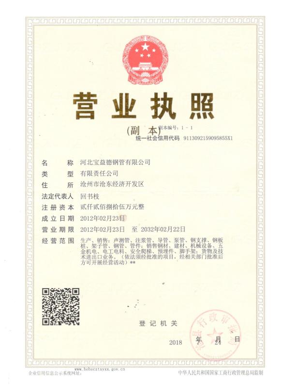 中卫营业执照